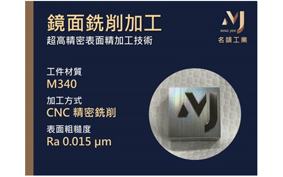 銑床加工