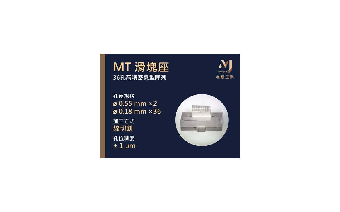 04-MT 滑塊座-1